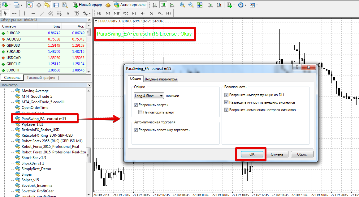 Как сбросить настройки форекс forex kurs valuta